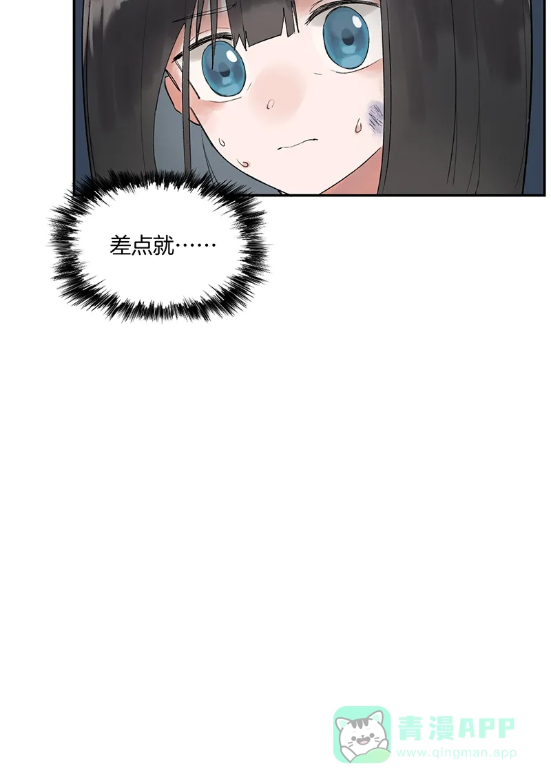 《其叶为五》第8话 第6页