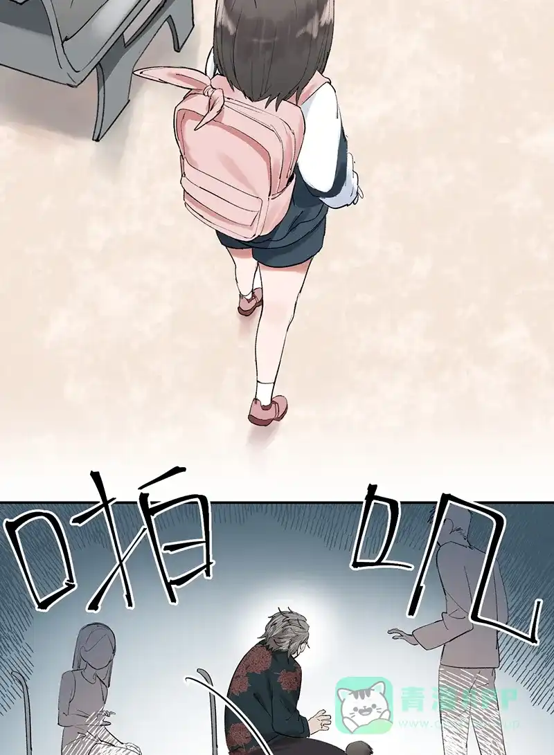 《其叶为五》第8话 第24页