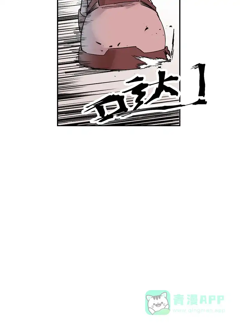 《其叶为五》第8话 第40页