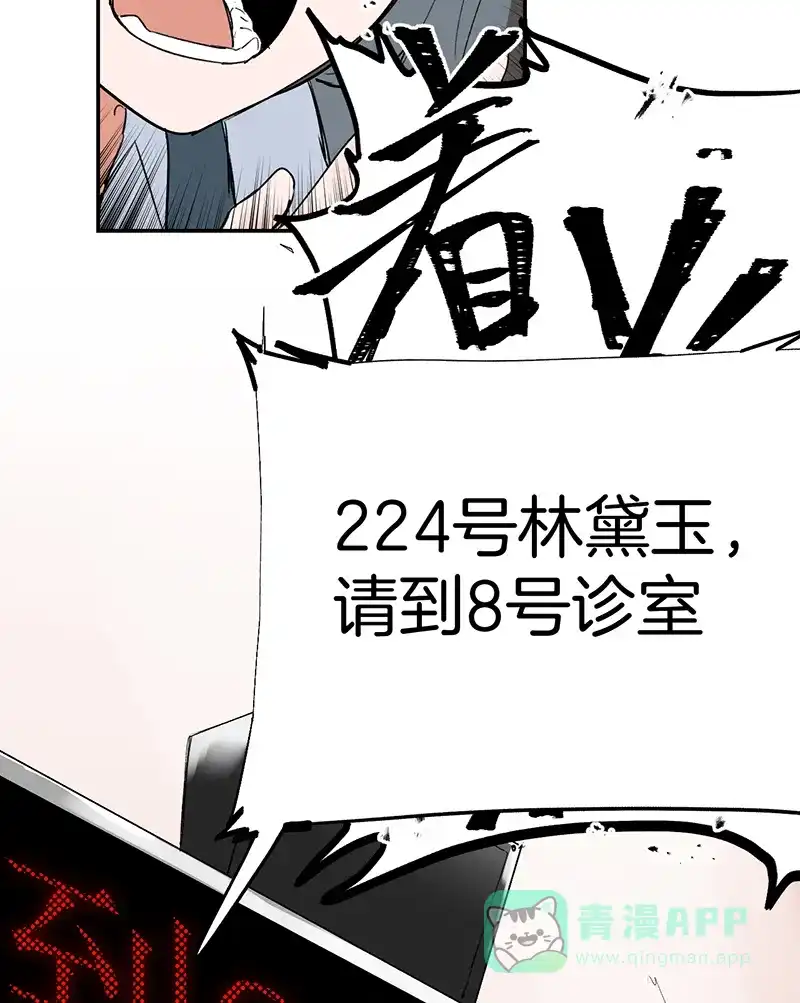 《其叶为五》第8话 第18页