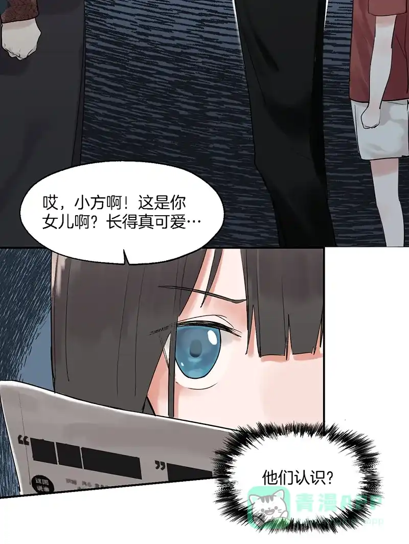 《其叶为五》第8话 第34页