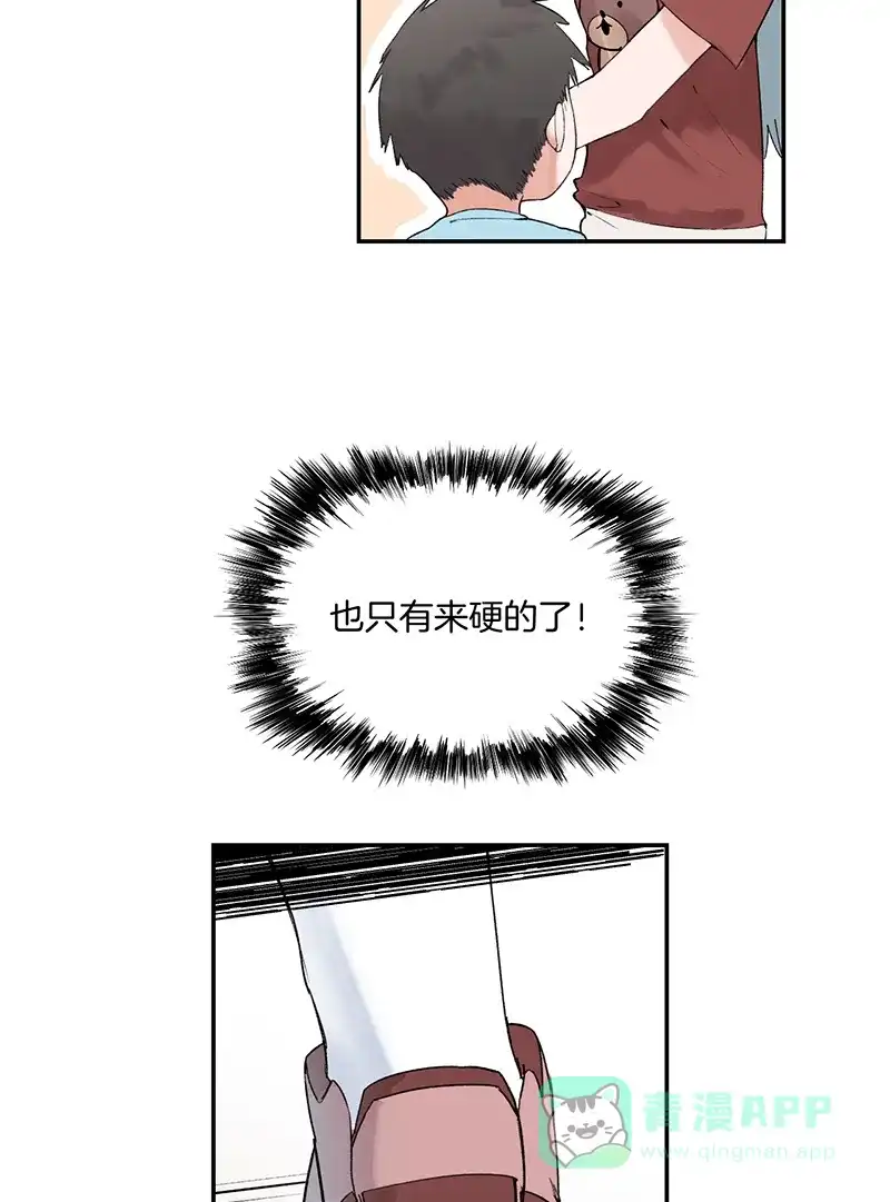 《其叶为五》第8话 第39页