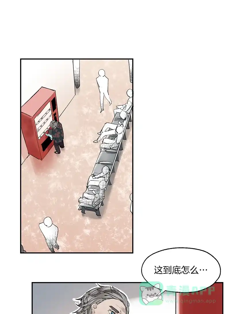 《其叶为五》第8话 第7页