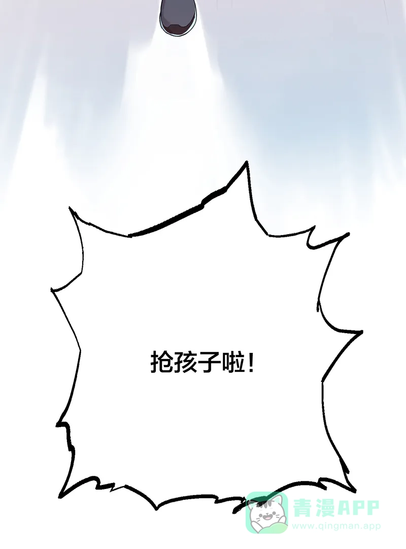 《其叶为五》第8话 第44页