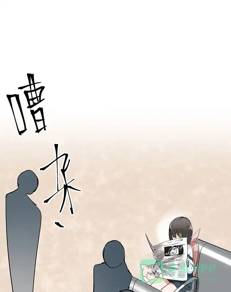 《其叶为五》第8话 第29页