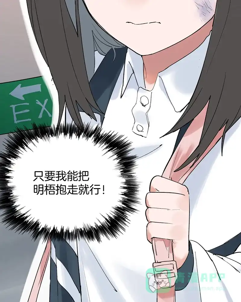 《其叶为五》第8话 第14页