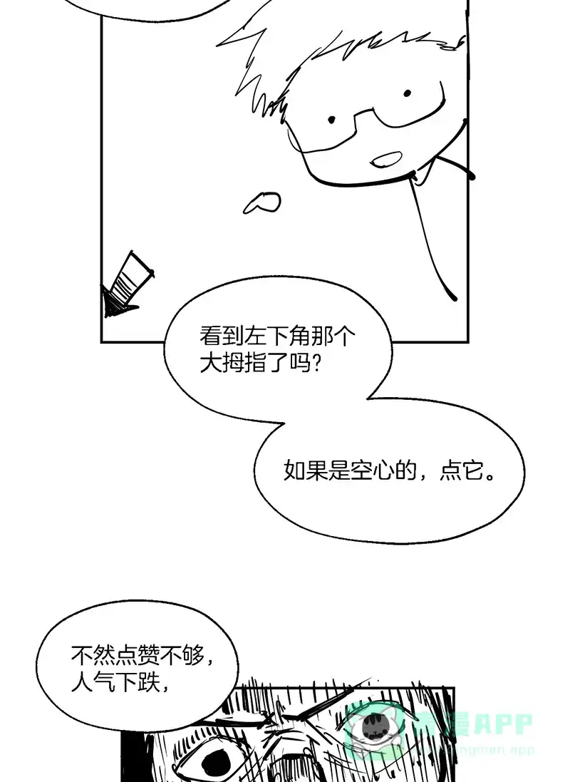 《其叶为五》第9话 第46页