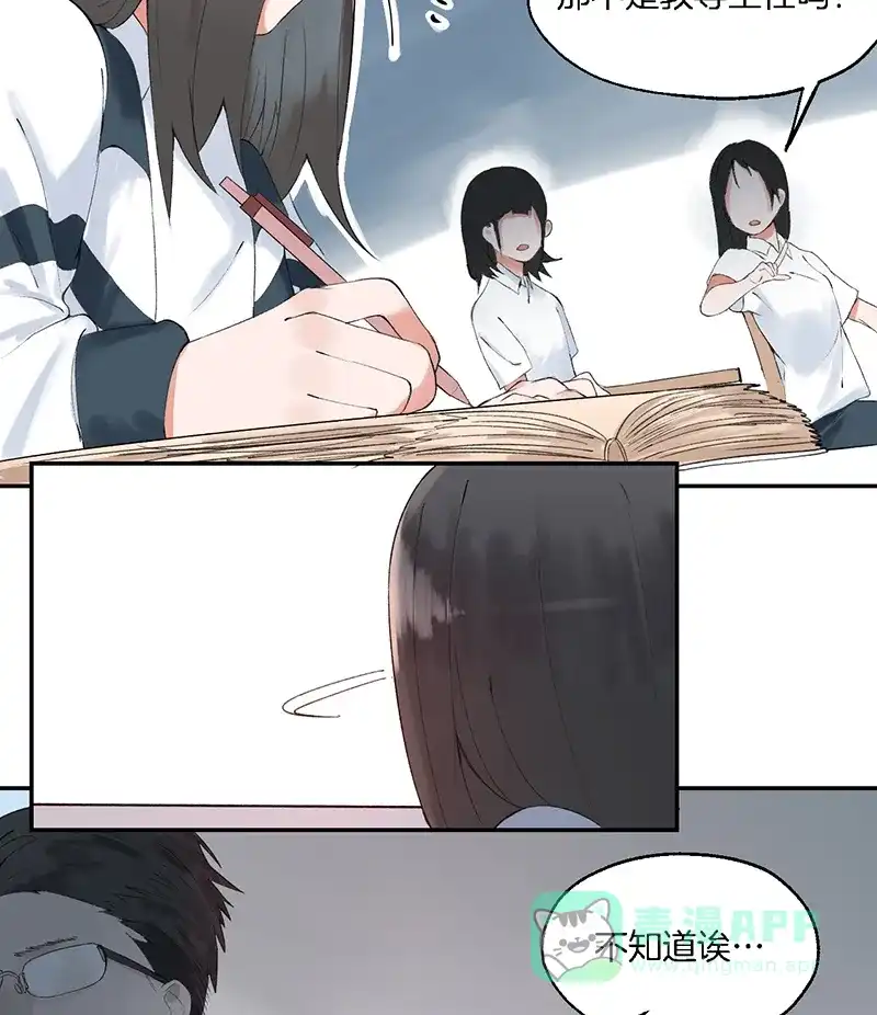 《其叶为五》第9话 第42页