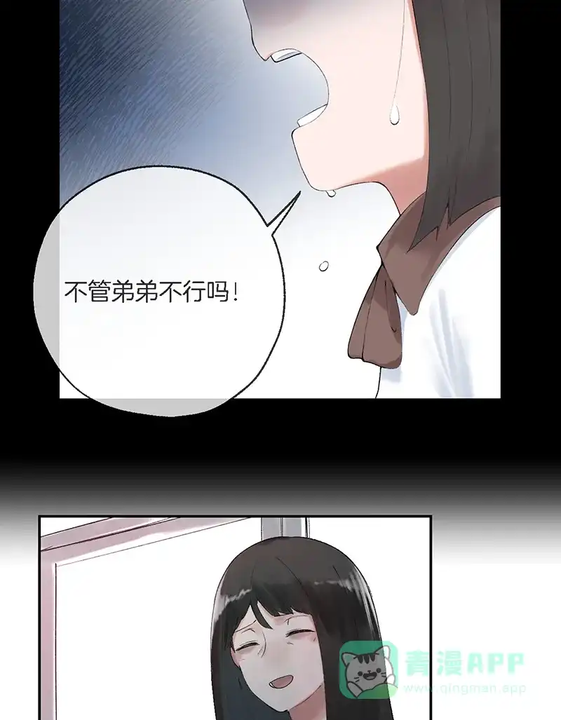《其叶为五》第9话 第36页