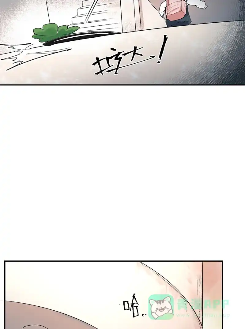 《其叶为五》第9话 第14页