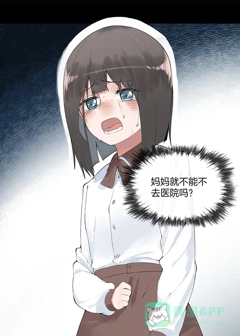 《其叶为五》第9话 第33页