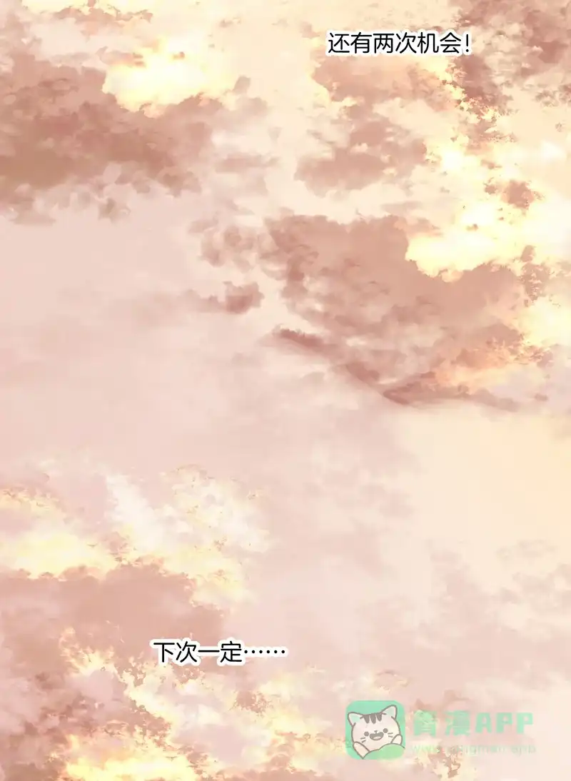 《其叶为五》第9话 第23页
