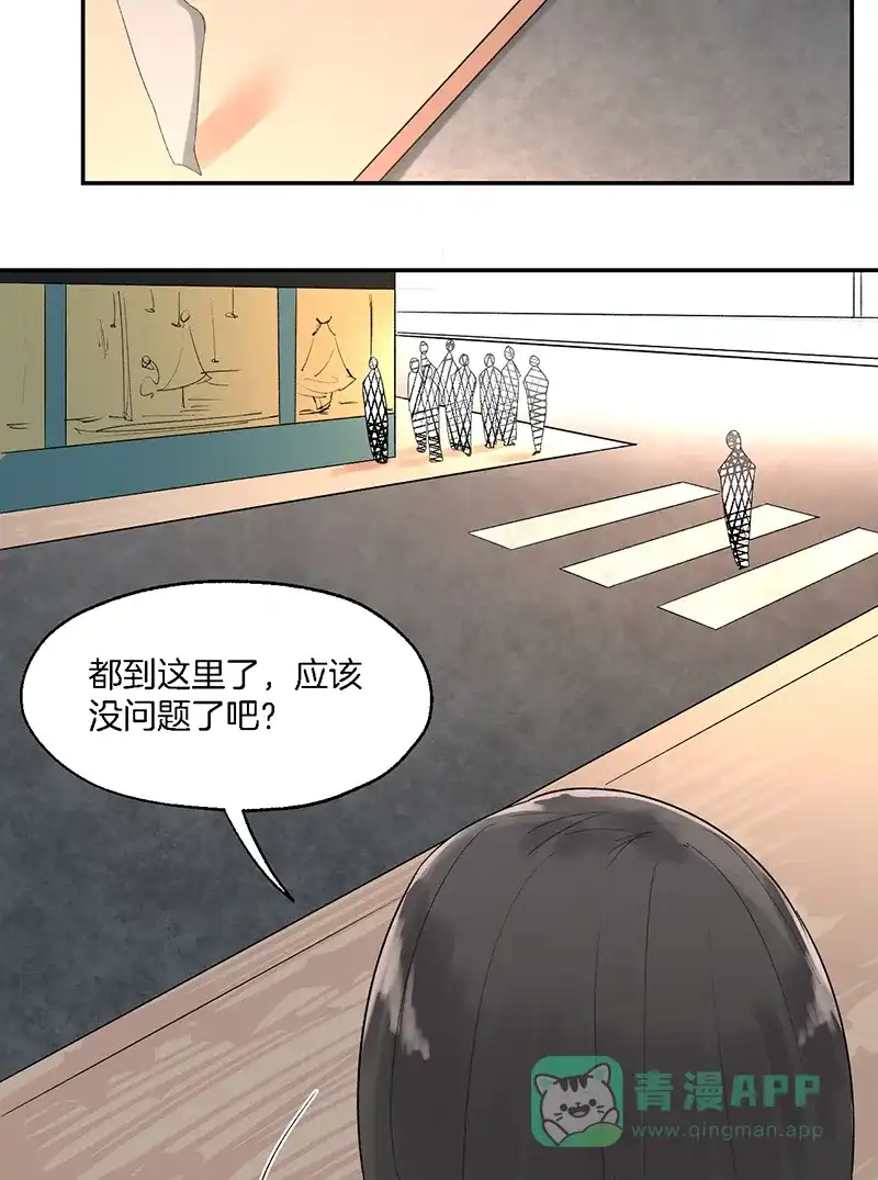 《其叶为五》第9话 第16页