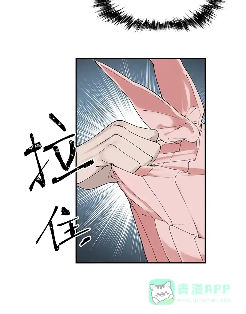《其叶为五》第9话 第6页