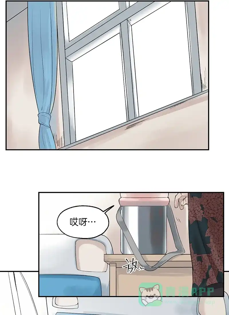《其叶为五》第9话 第26页