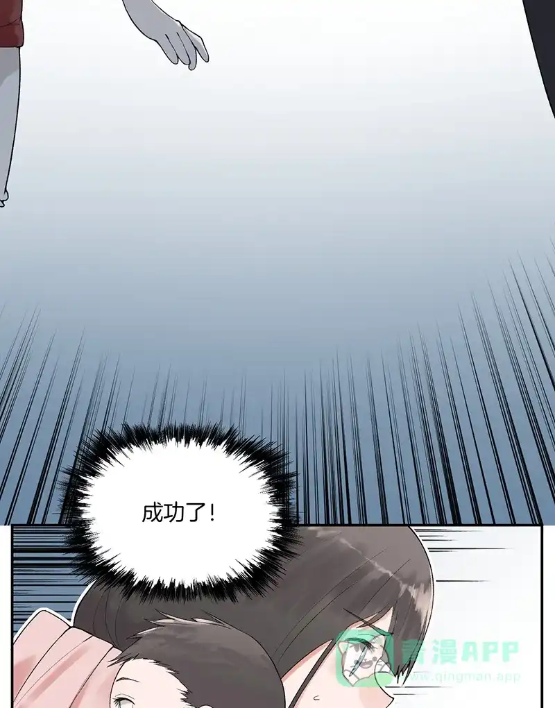 《其叶为五》第9话 第4页