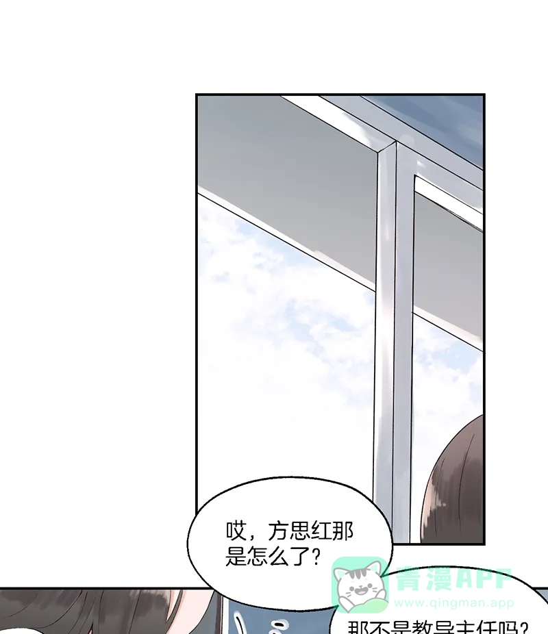 《其叶为五》第9话 第41页