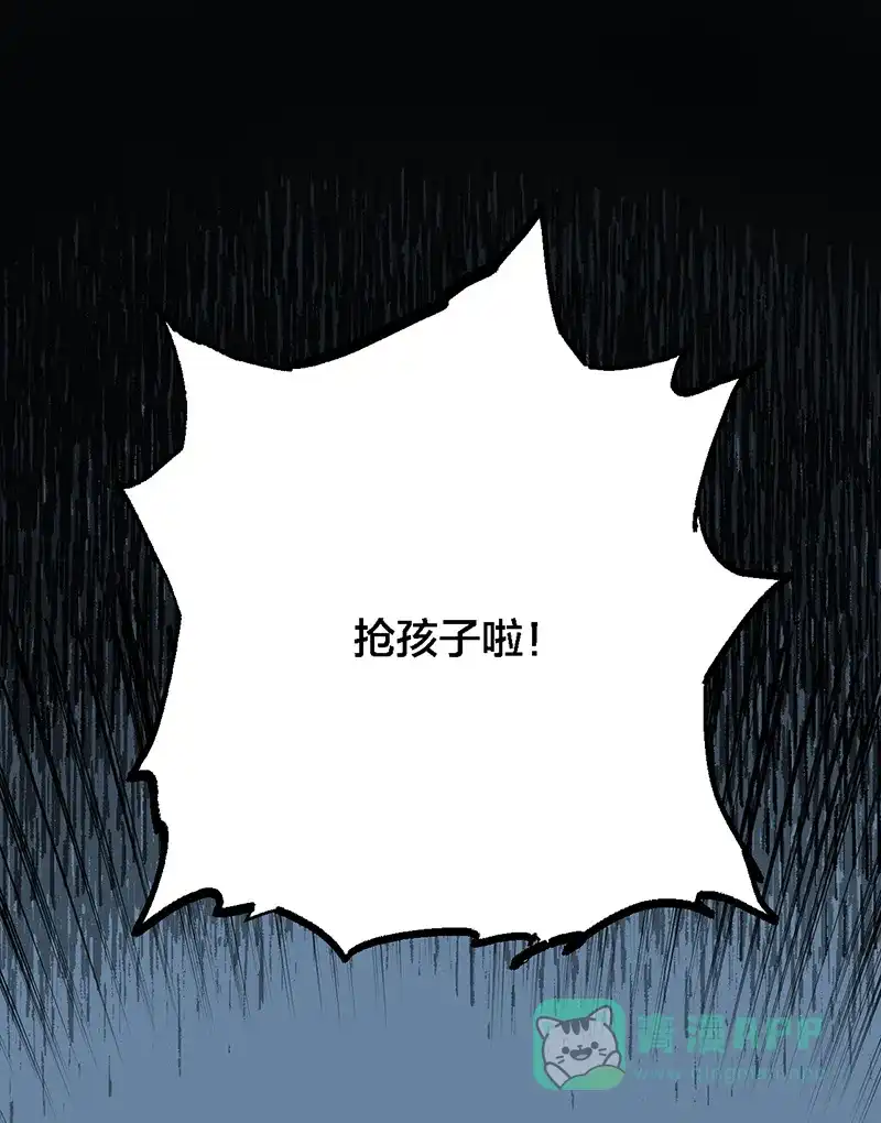 《其叶为五》第9话 第1页
