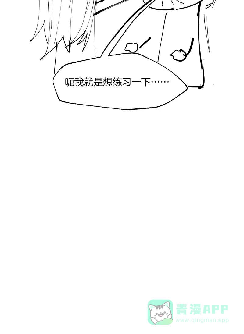 《其叶为五》第9话 第48页