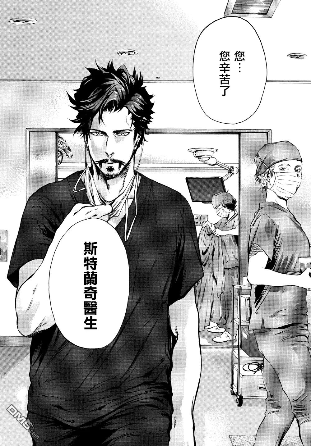 《奇异博士》第0话 第3页