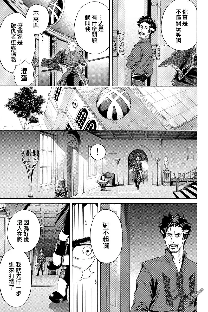 《奇异博士》第9话 第10页