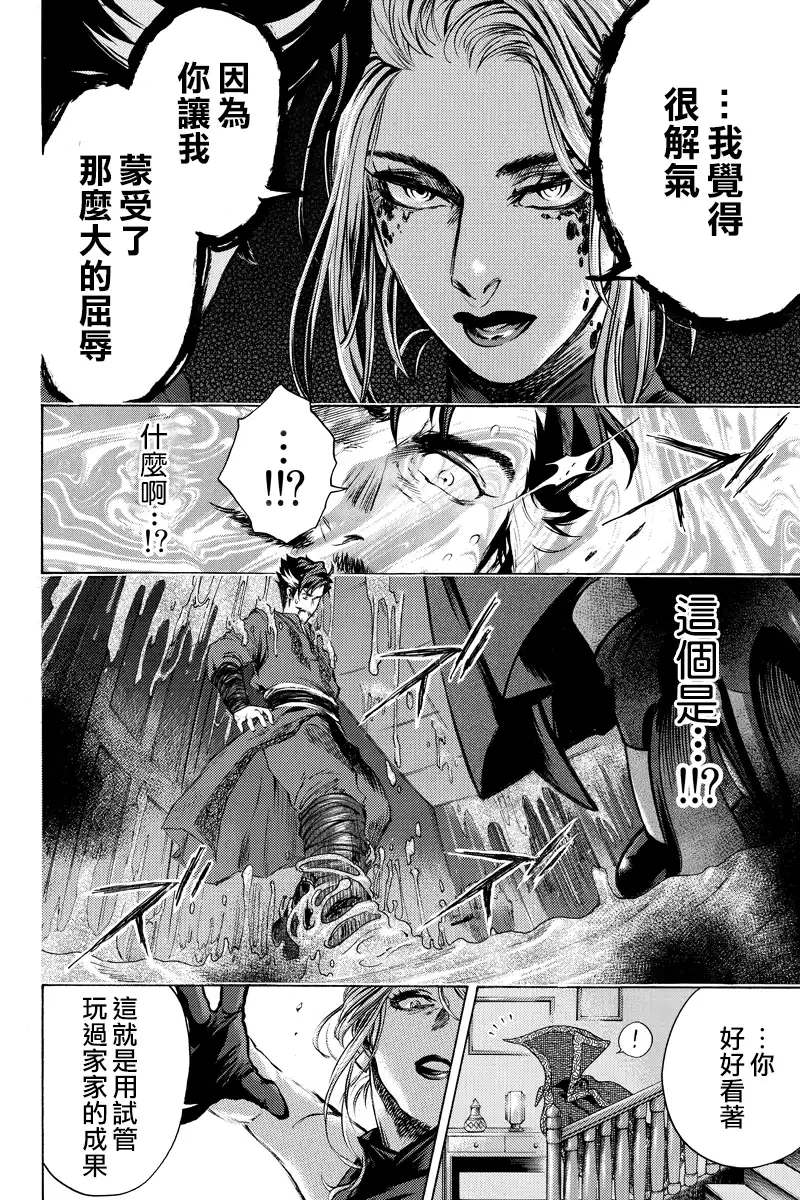 《奇异博士》第10话 第5页