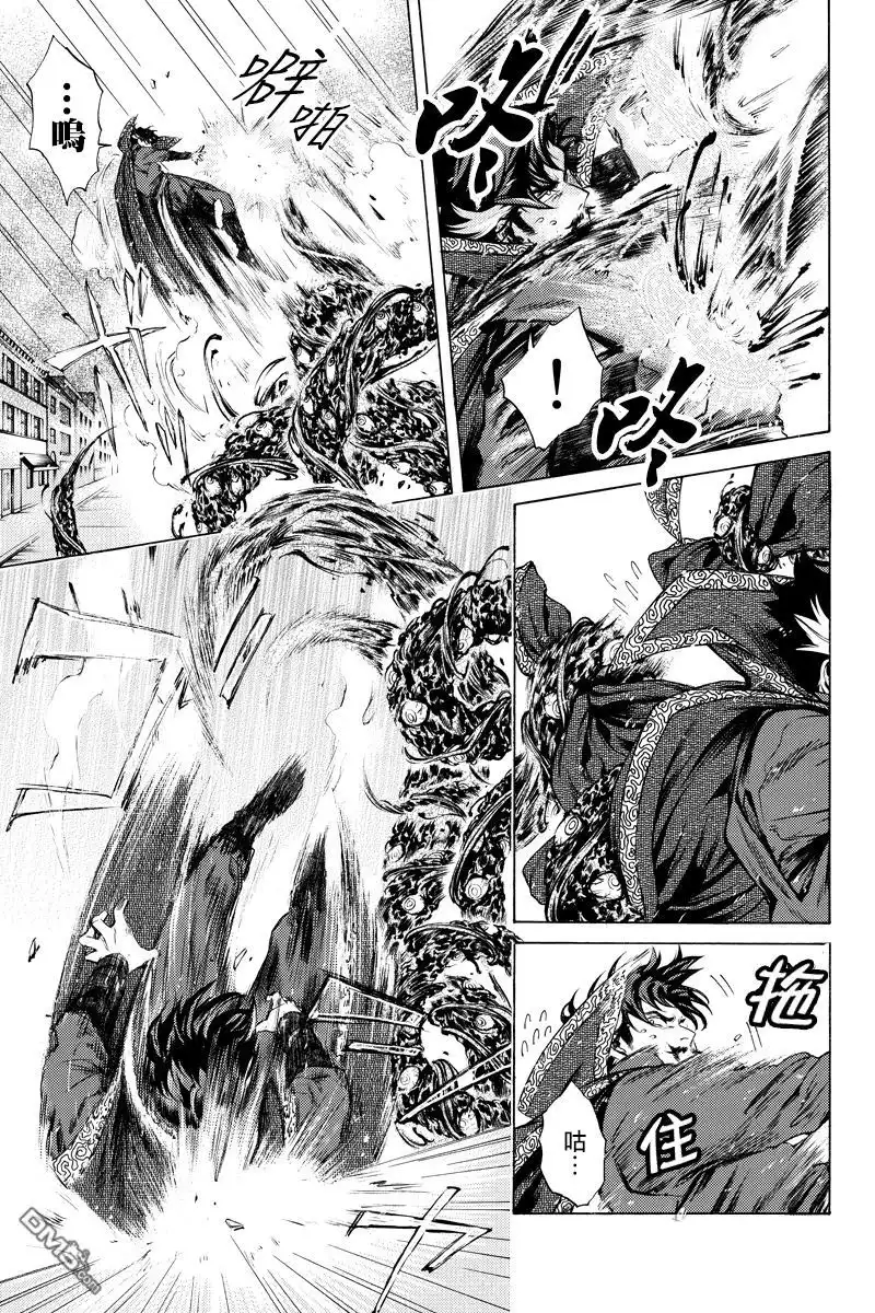 《奇异博士》第11话 第4页