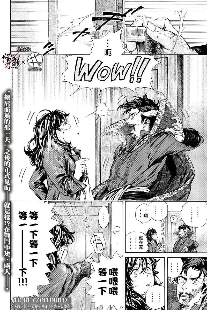 《奇异博士》第11话 第11页