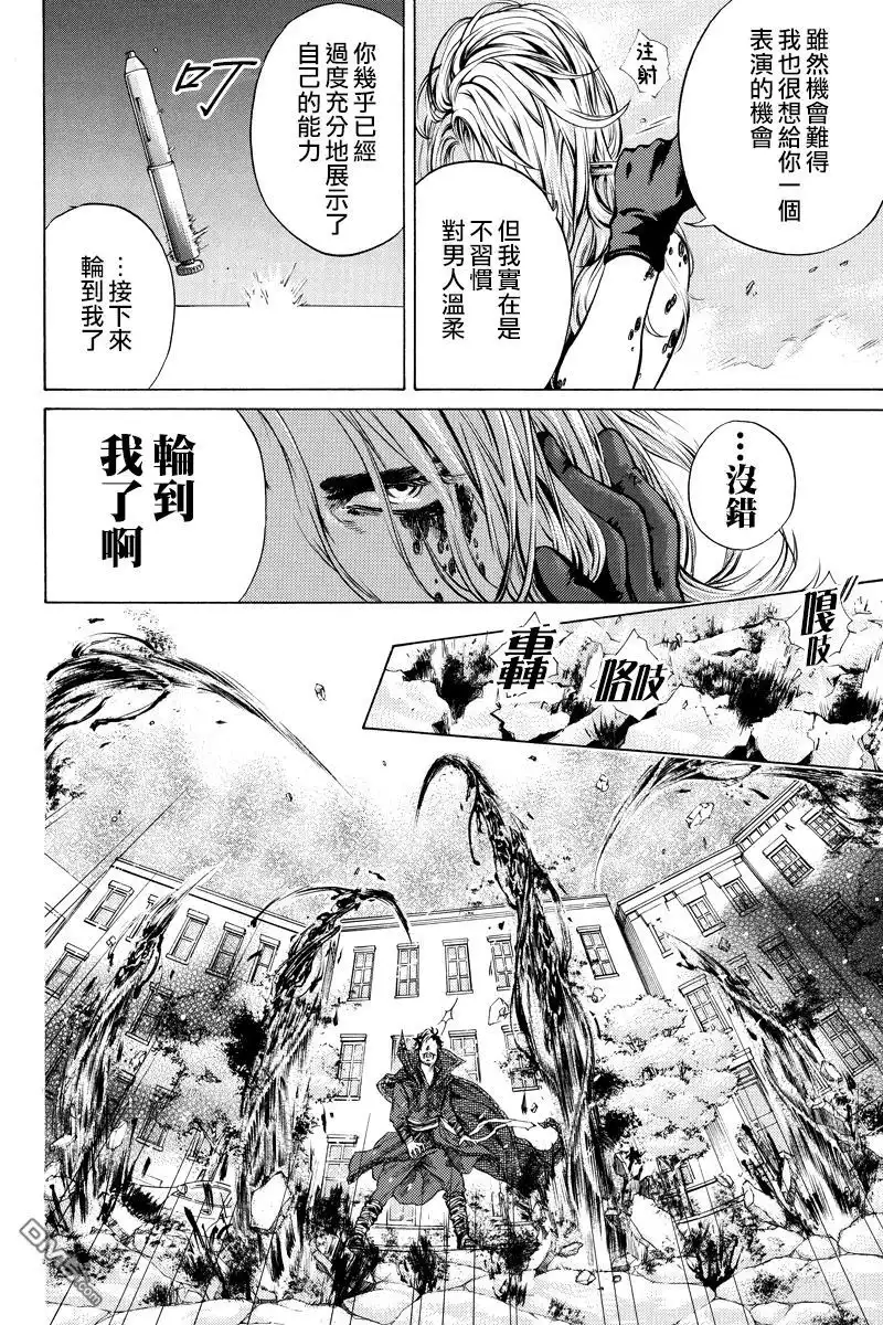 《奇异博士》第11话 第3页