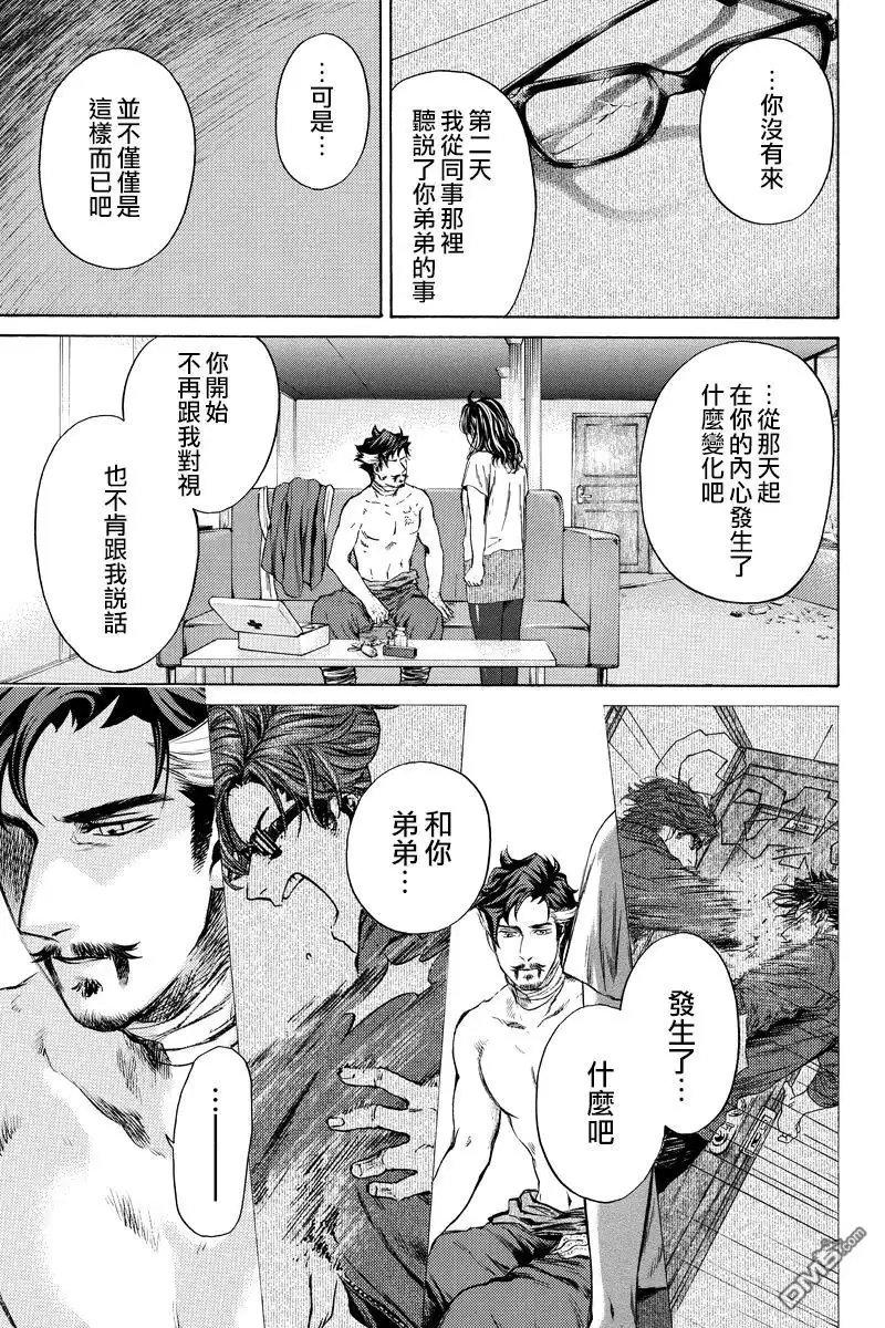 《奇异博士》第12话 第10页