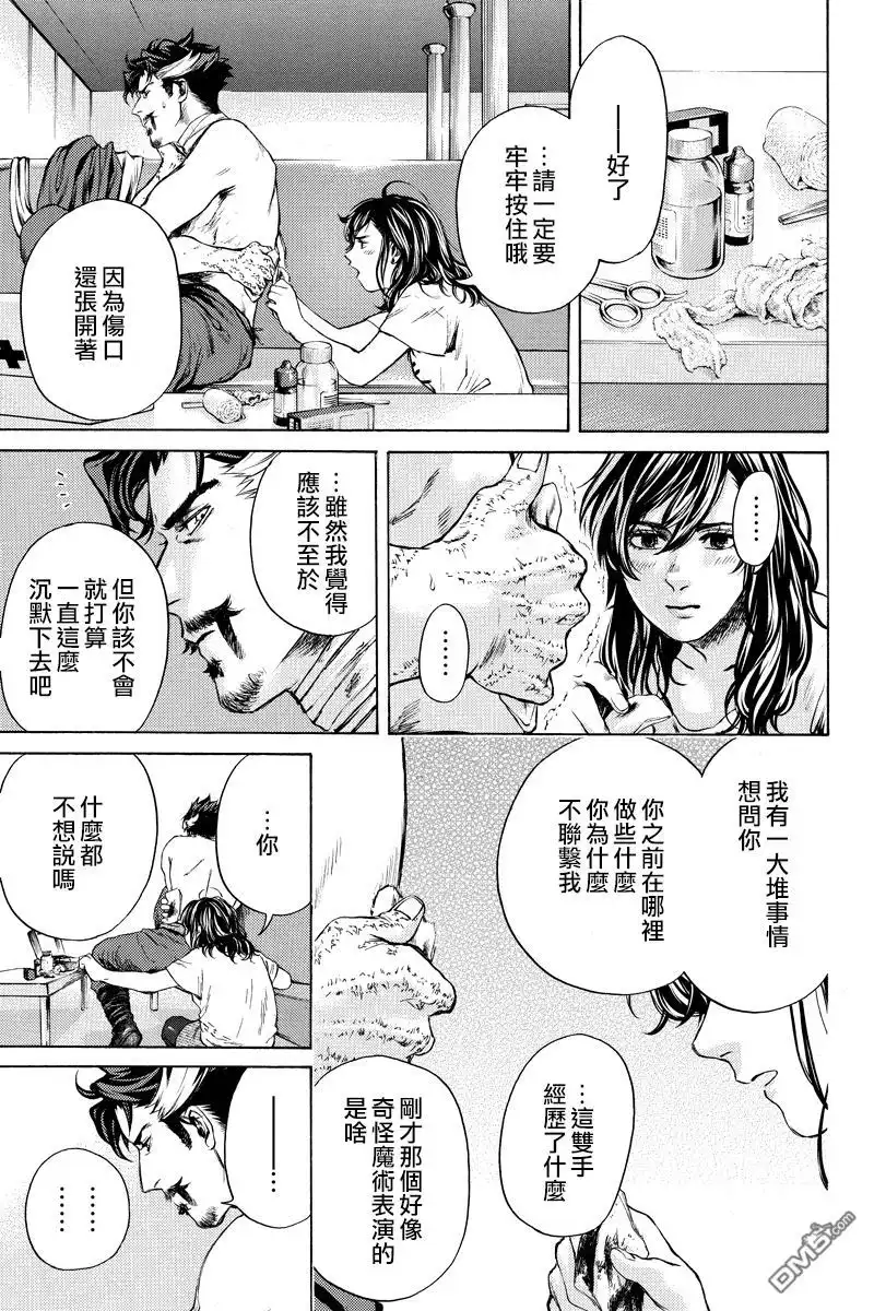 《奇异博士》第12话 第6页