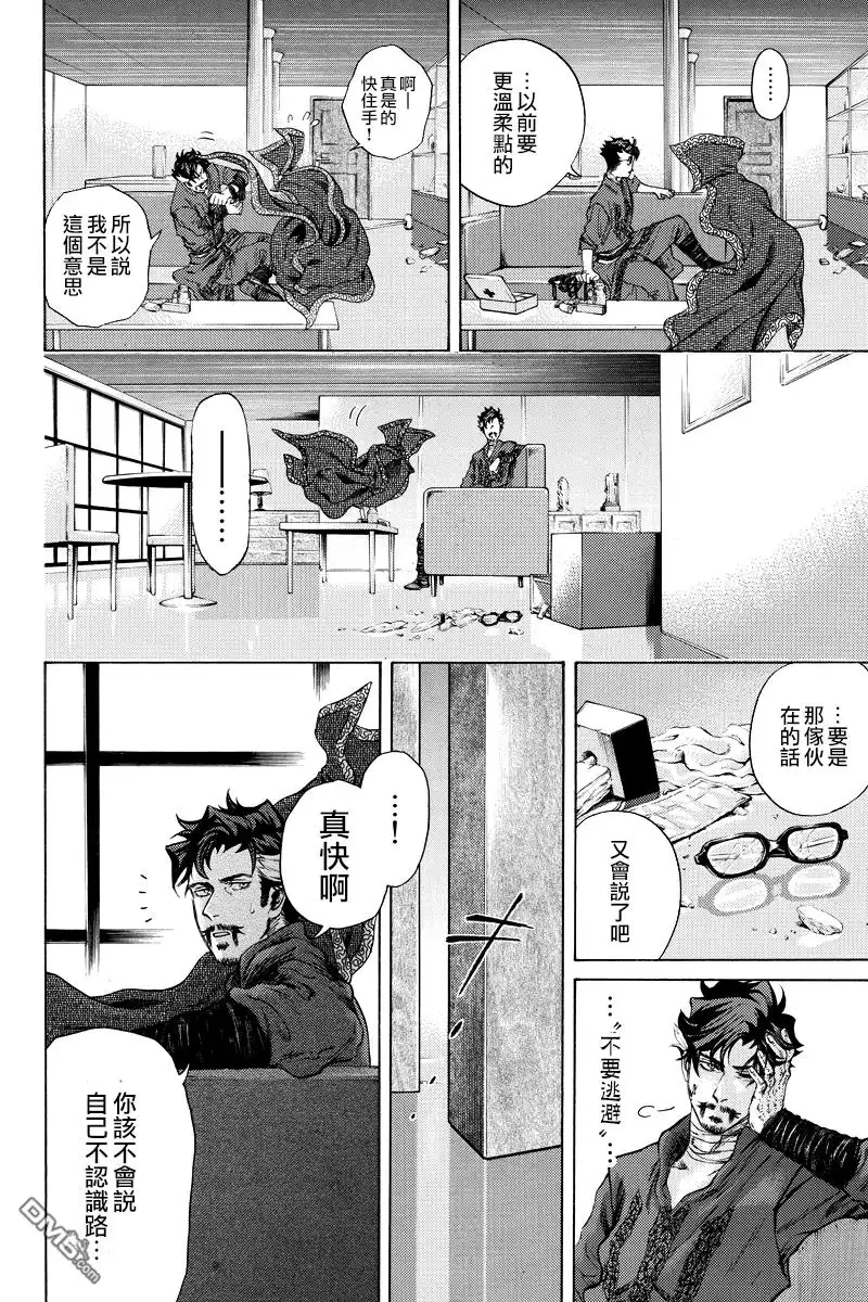 《奇异博士》第13话 第3页