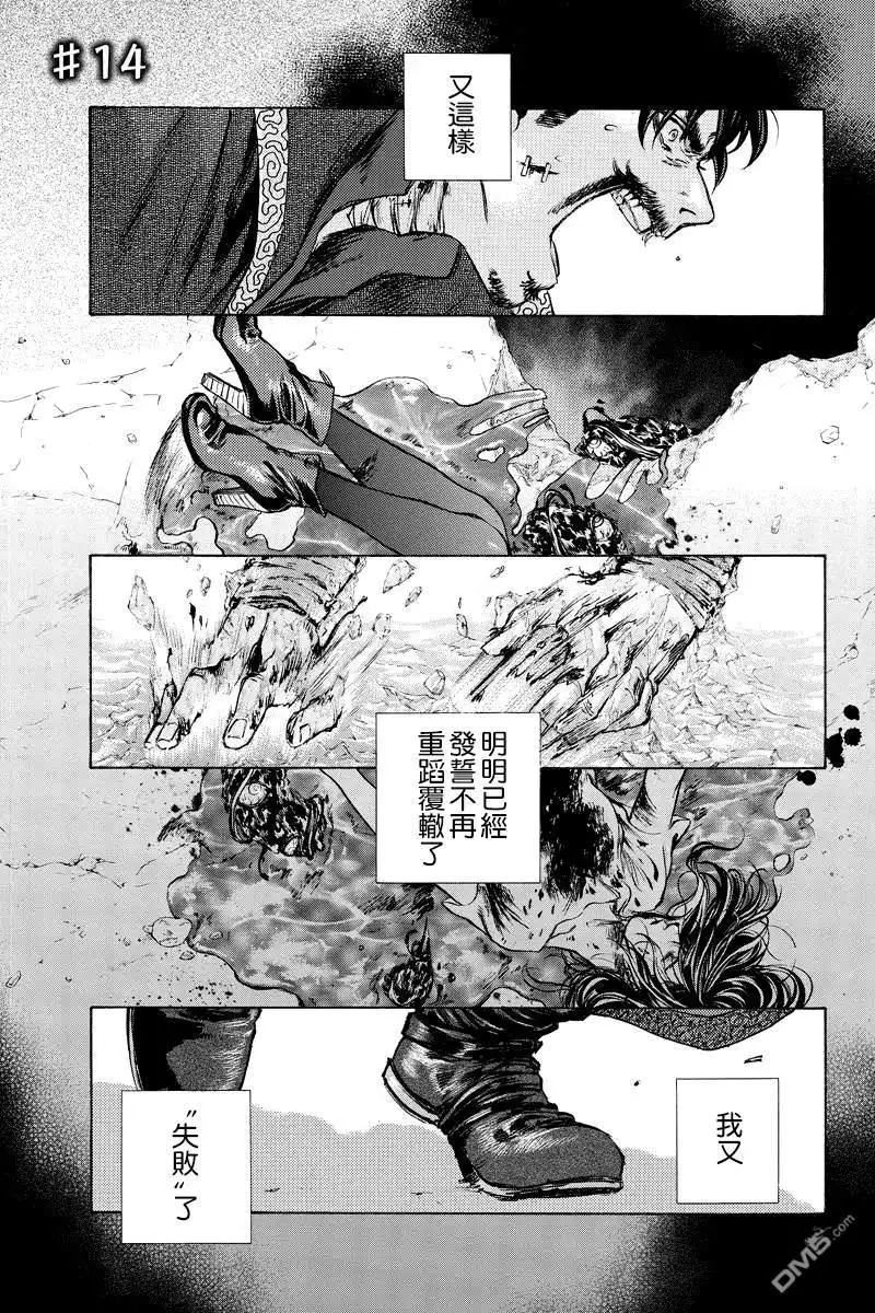 《奇异博士》第14话 第2页