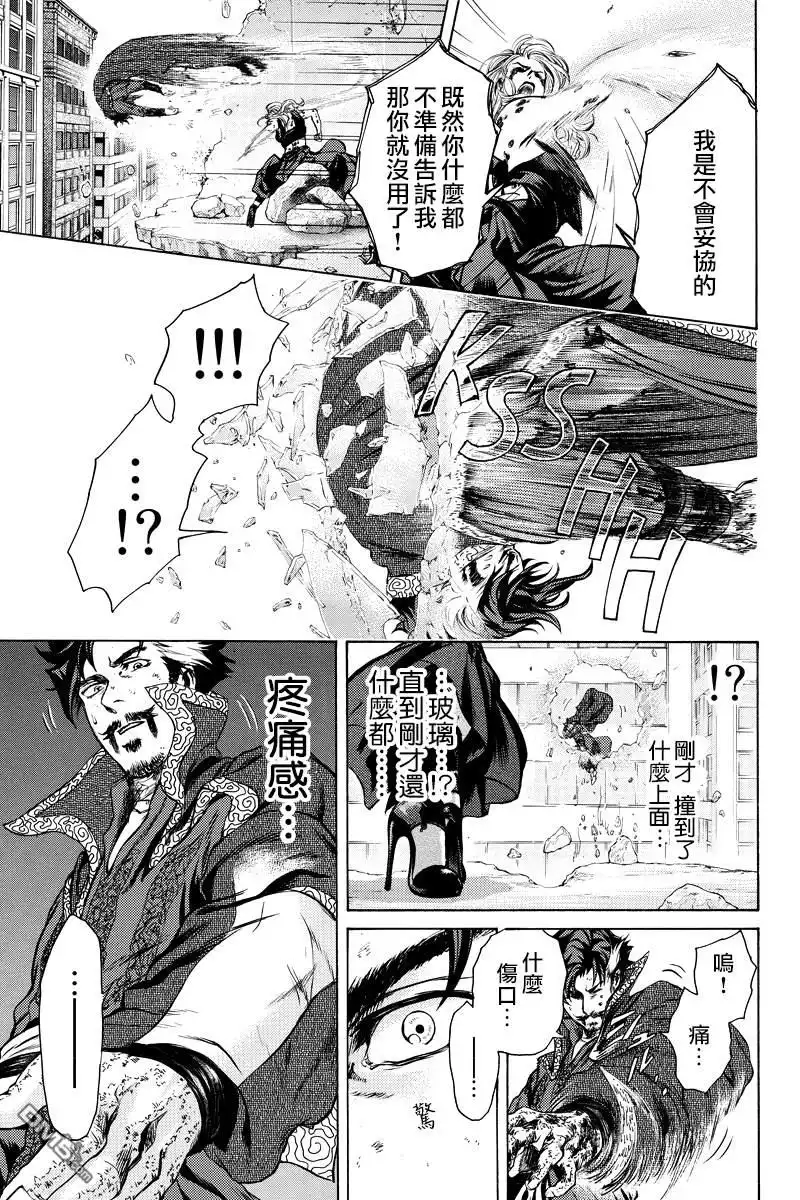 《奇异博士》第14话 第10页