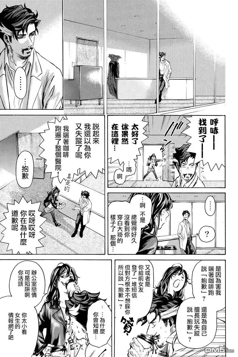 《奇异博士》第16话 第10页
