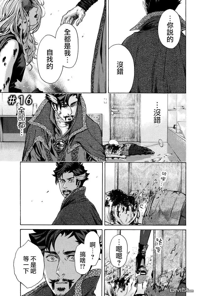 《奇异博士》第16话 第2页
