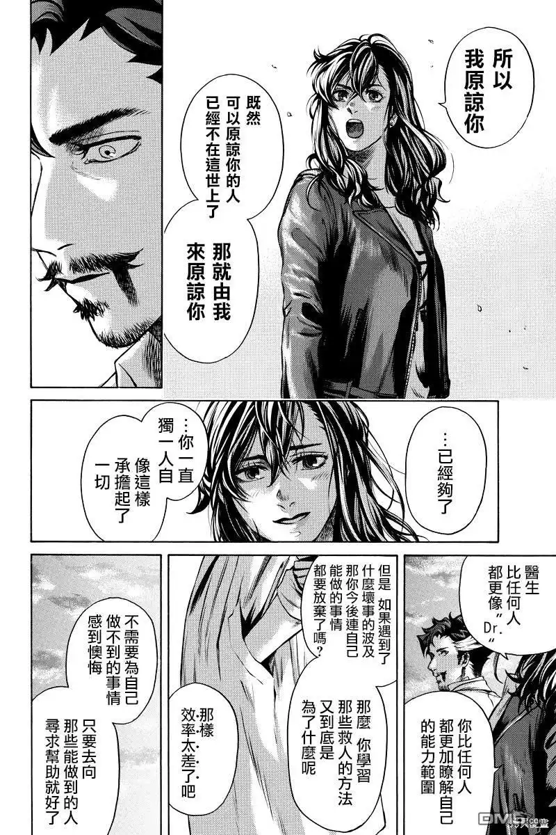 《奇异博士》第17话 第5页