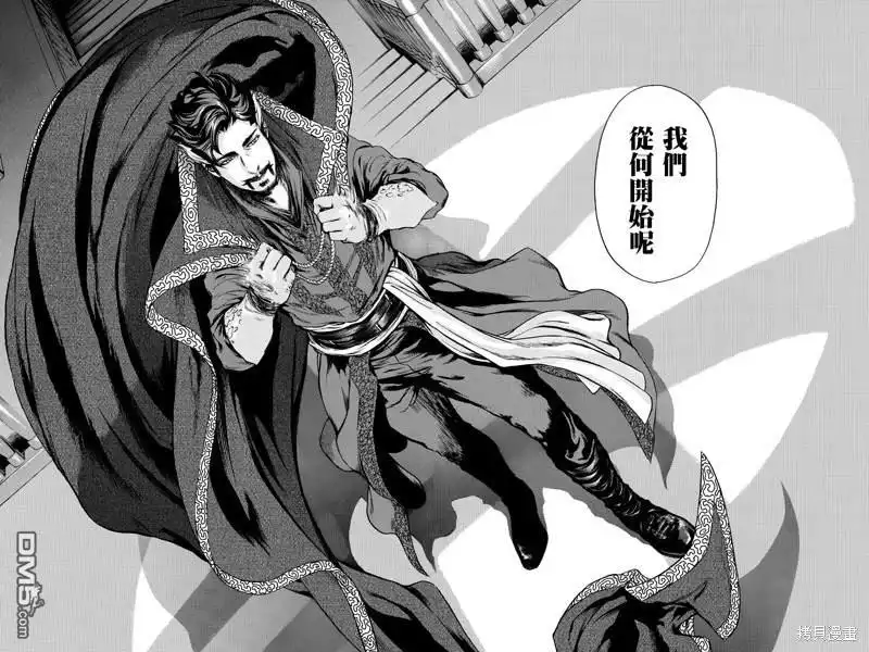 《奇异博士》第17话 第11页