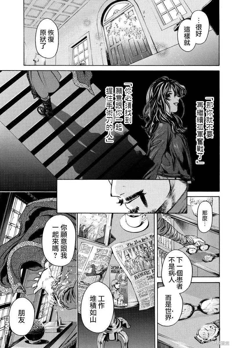 《奇异博士》第17话 第10页