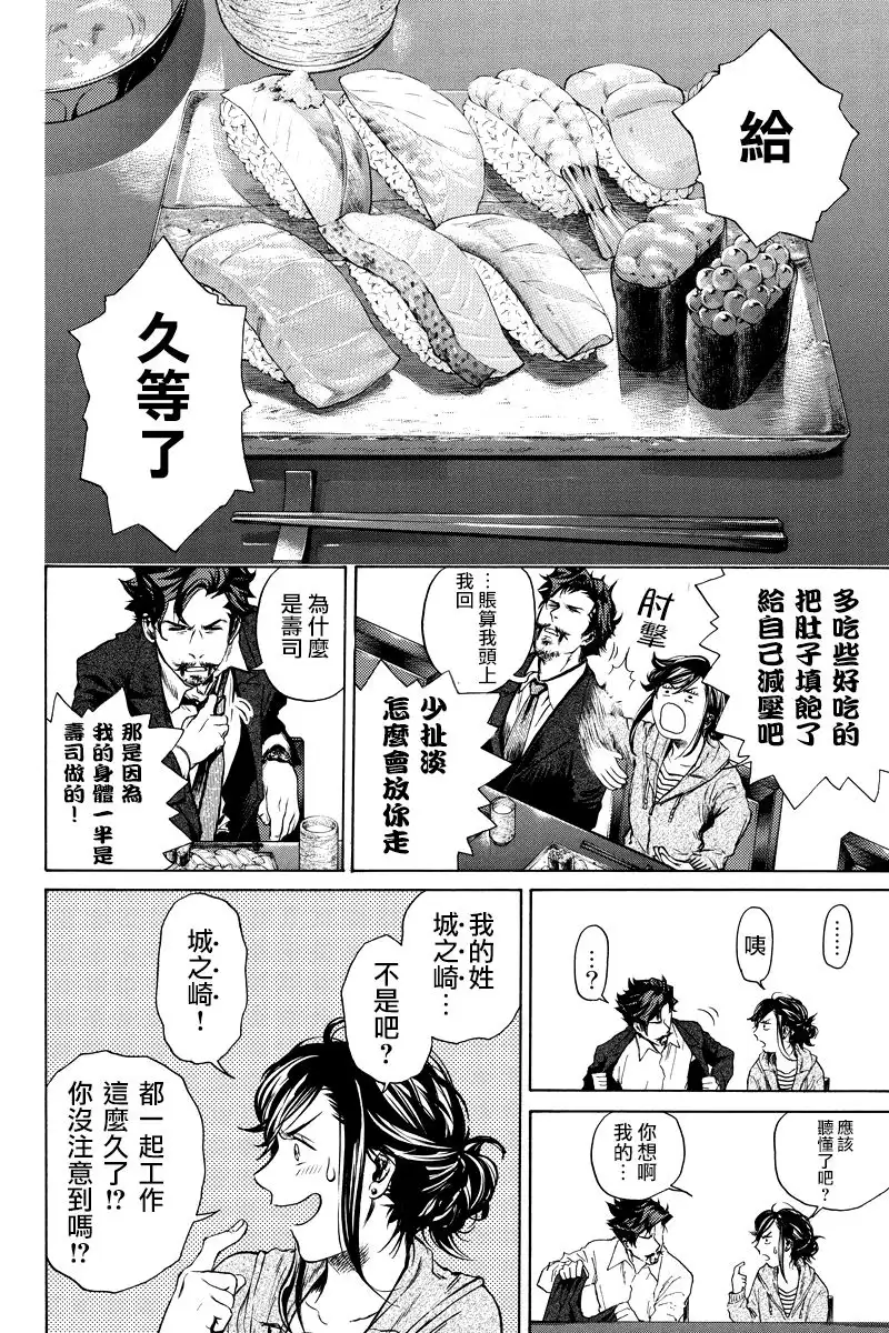 《奇异博士》第3话 第7页