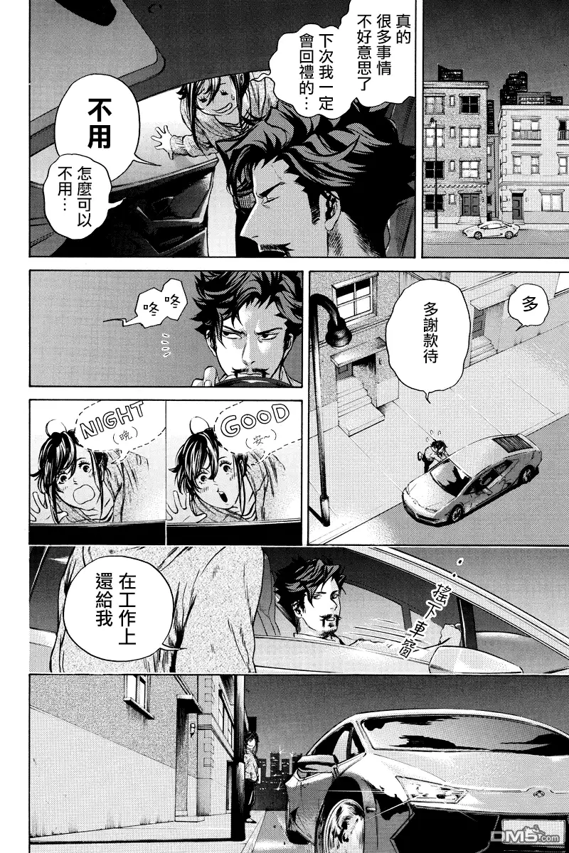 《奇异博士》第4话 第3页