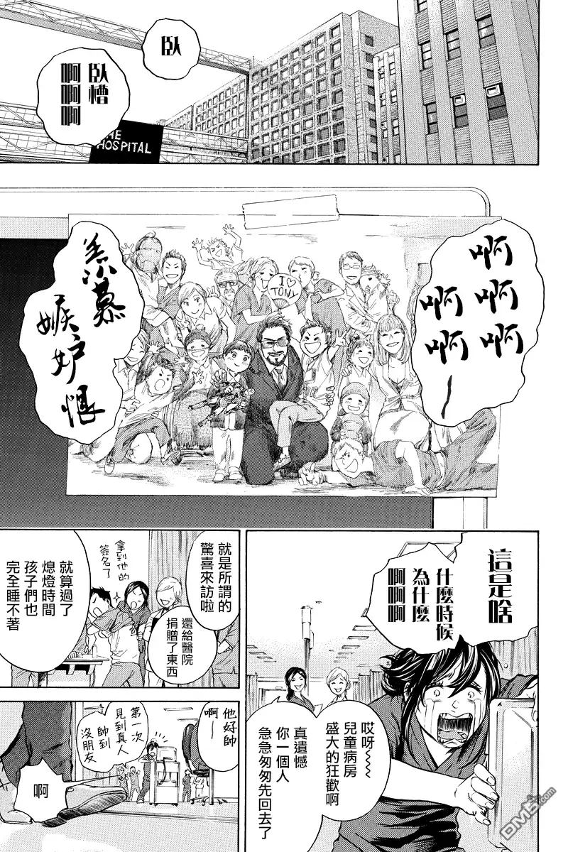《奇异博士》第4话 第4页