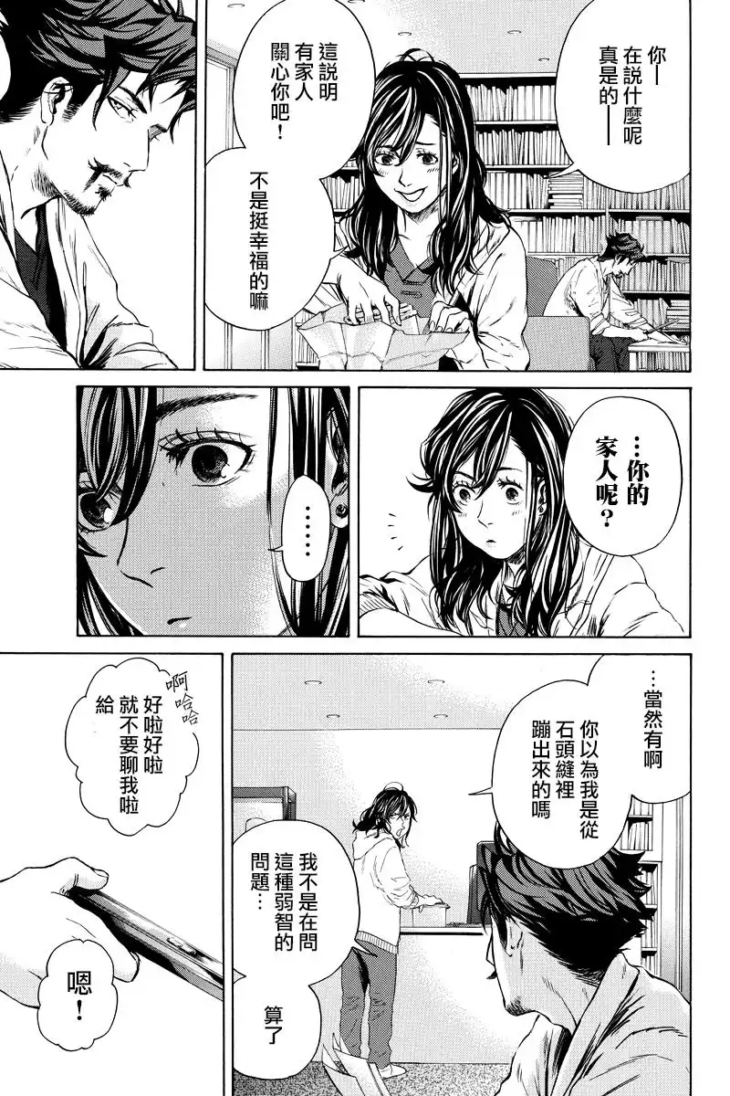 《奇异博士》第5话 第8页