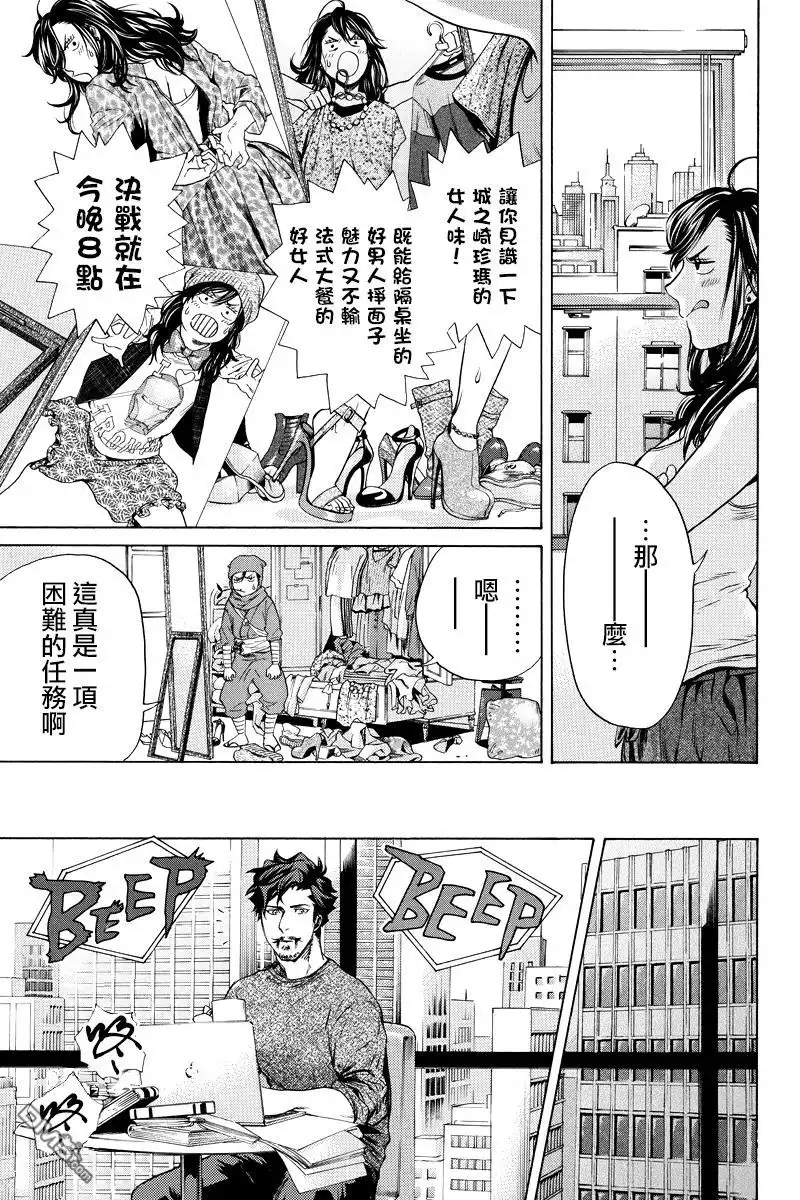 《奇异博士》第7话 第4页