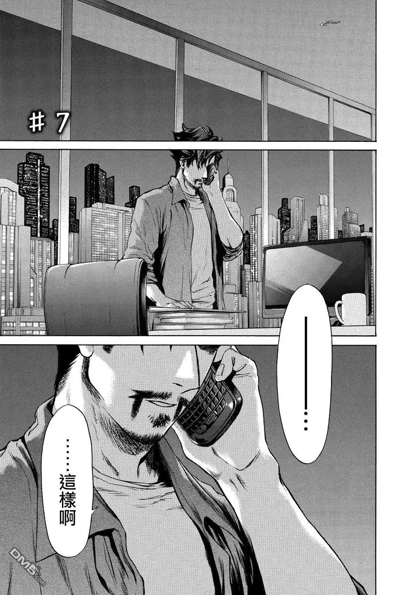 《奇异博士》第7话 第2页