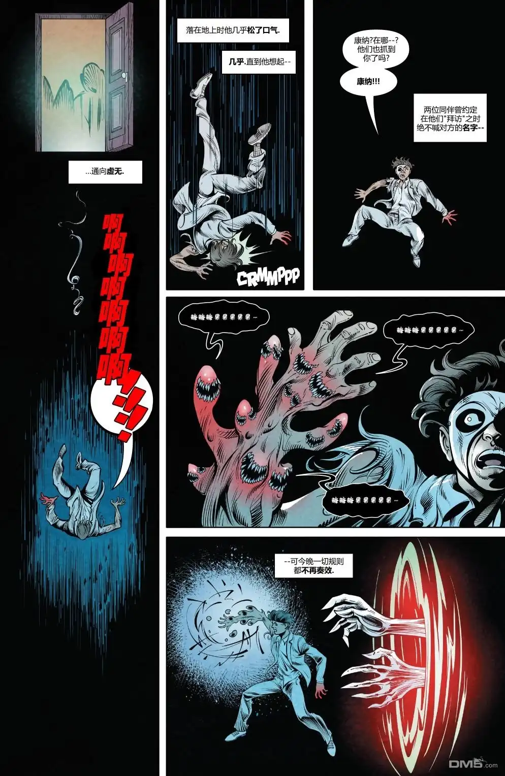 《奇异博士V5》年刊 第26页