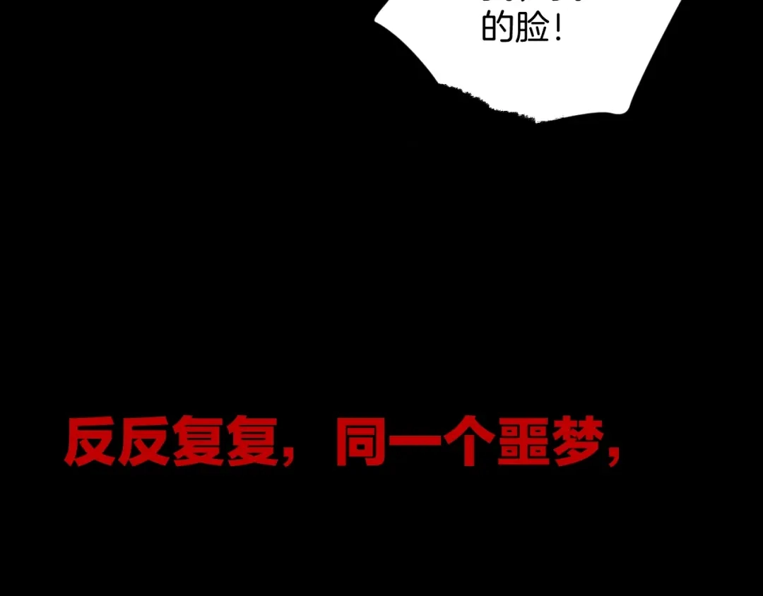 《奇异档案》序章 脑洞大开的惊悚单元剧 第19页