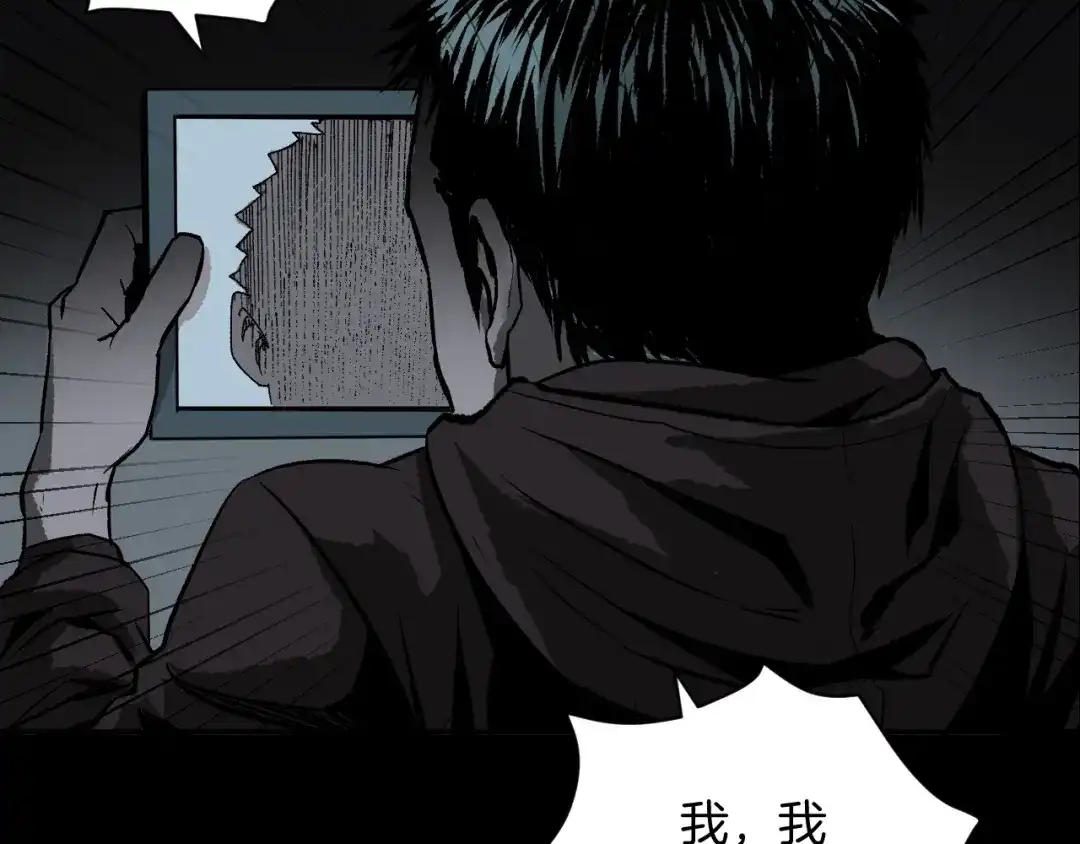 《奇异档案》序章 脑洞大开的惊悚单元剧 第18页