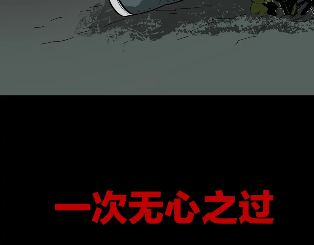 《奇异档案》序章 脑洞大开的惊悚单元剧 第6页