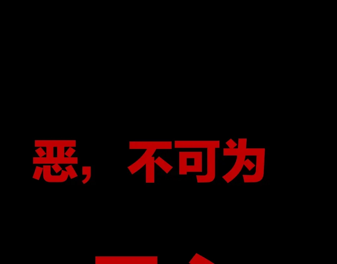 《奇异档案》序章 脑洞大开的惊悚单元剧 第31页